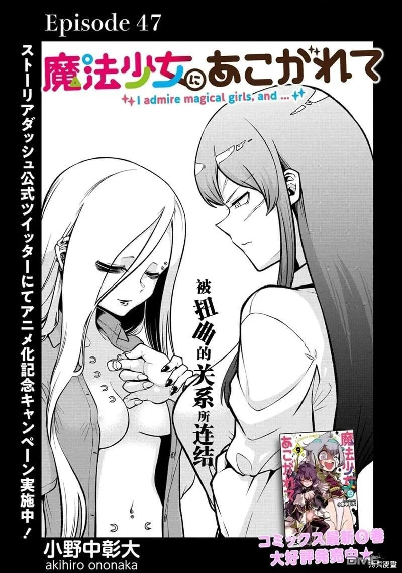 第47话 第3页