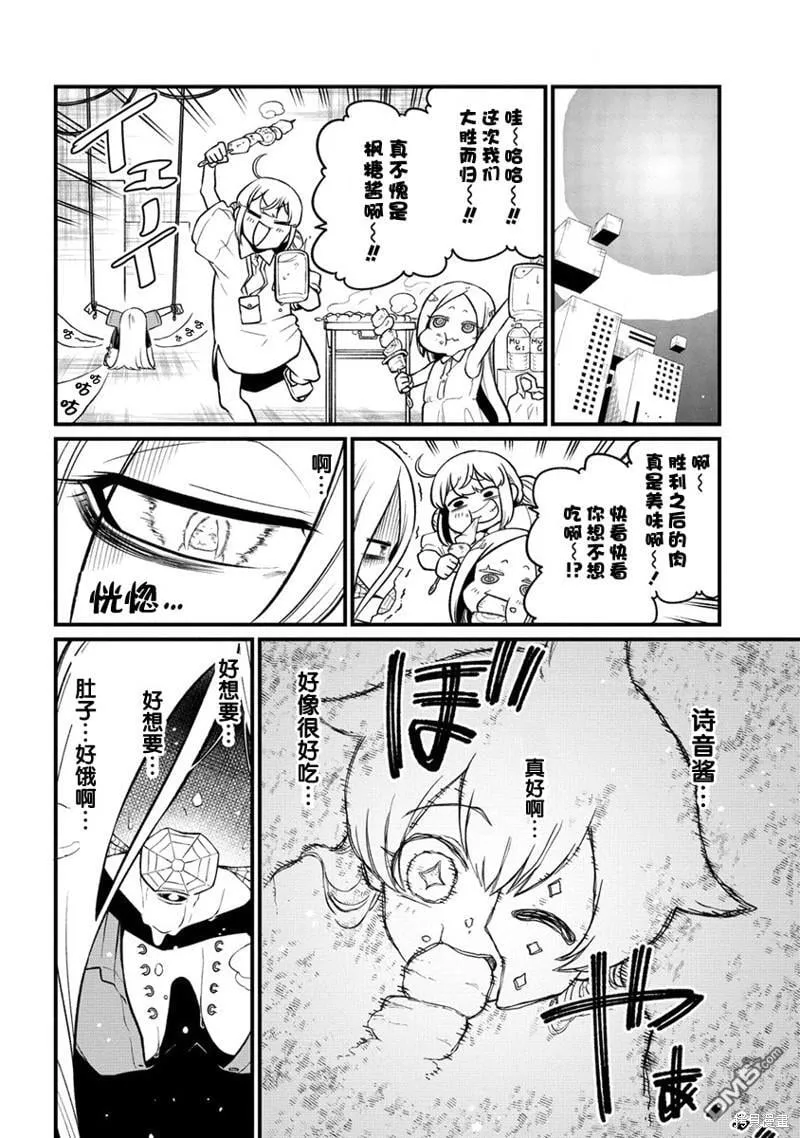 第47话 第4页
