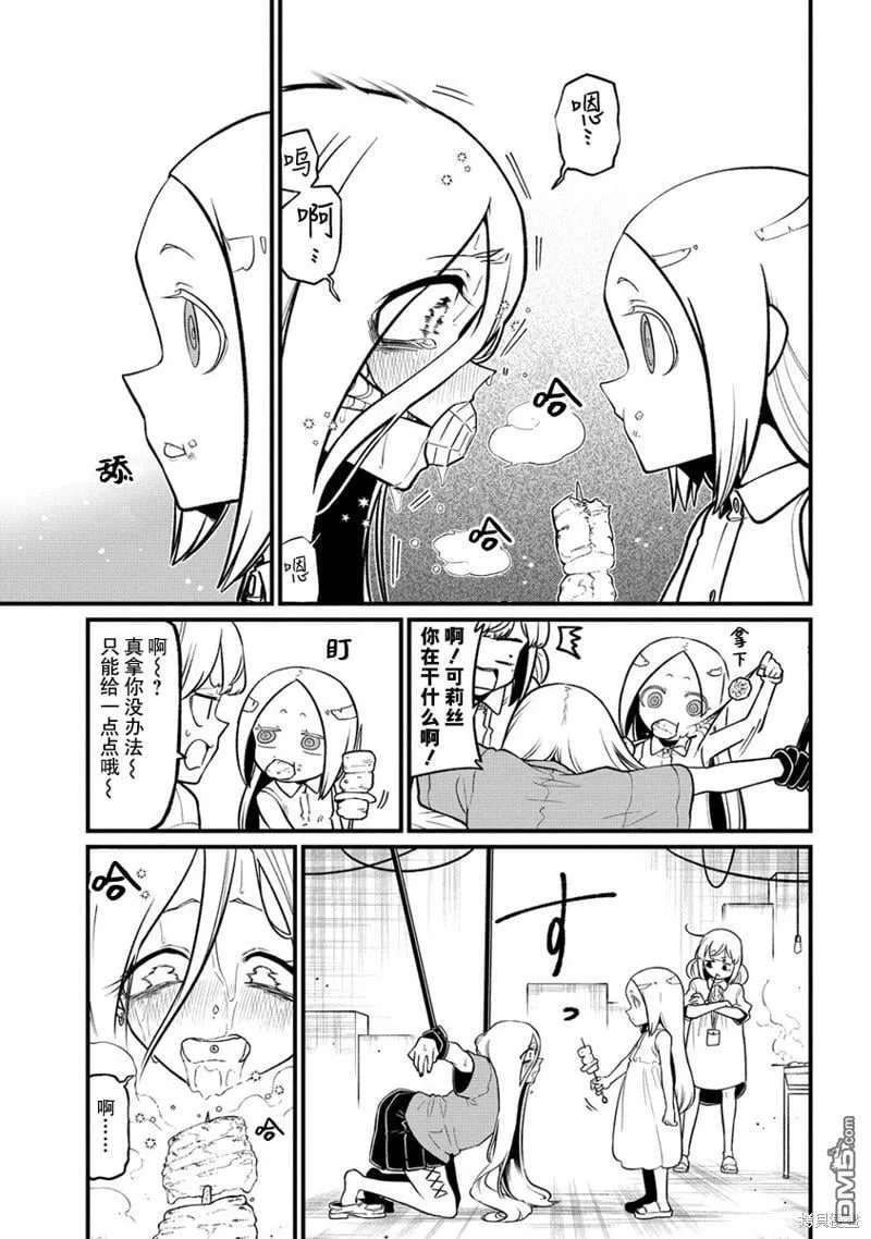 第47话 第5页