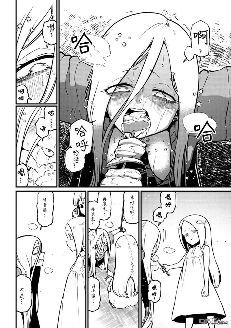 第47话 第6页