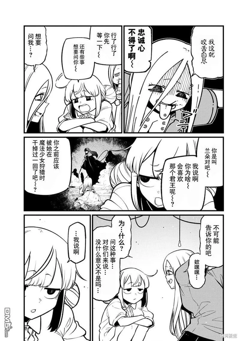 第47话 第7页