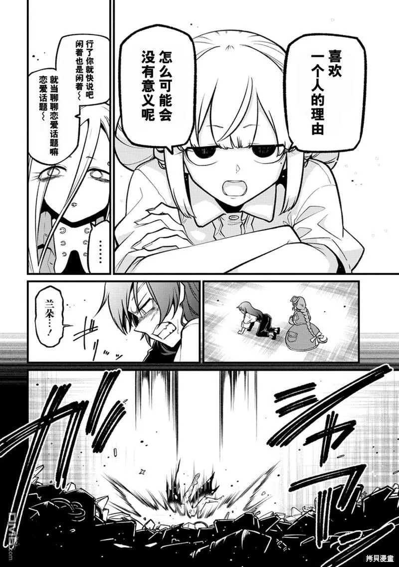 第47话 第8页