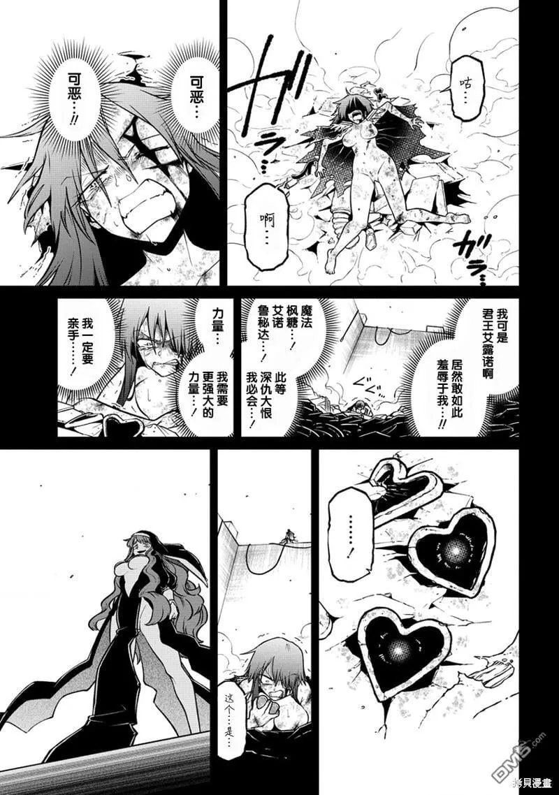 第47话 第9页