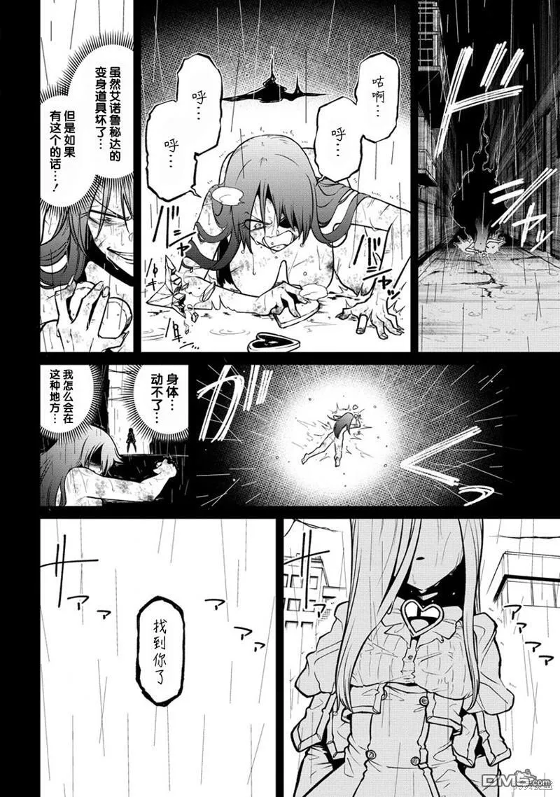 第47话 第10页