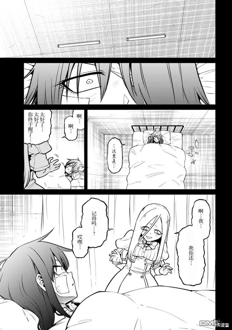 第47话 第11页