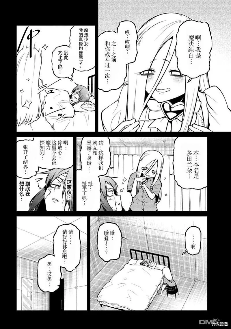 第47话 第12页