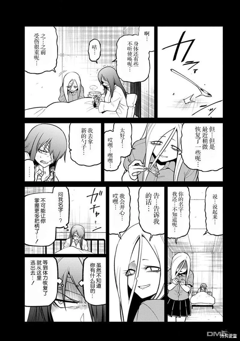 第47话 第13页