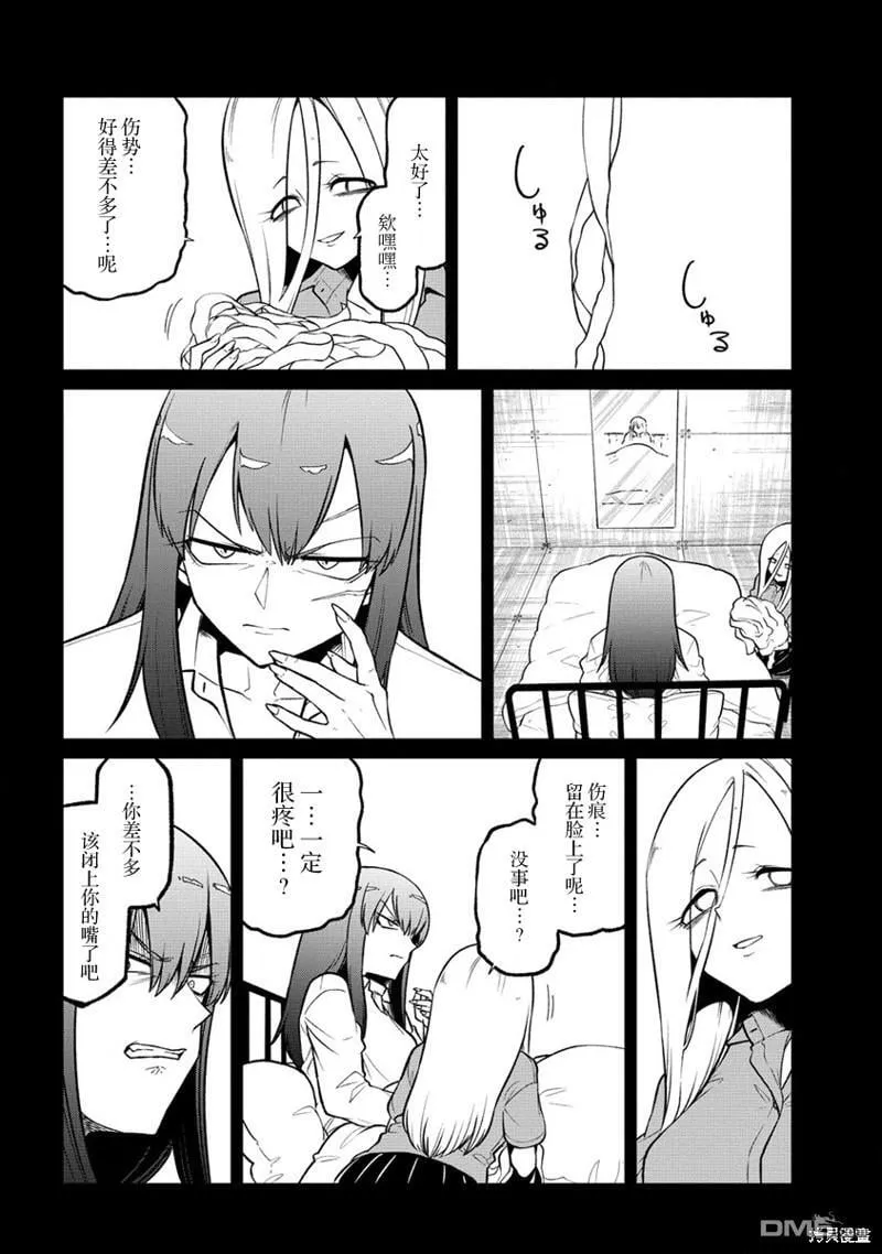 第47话 第14页