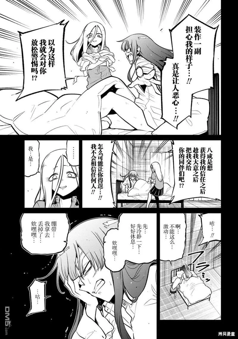 第47话 第15页