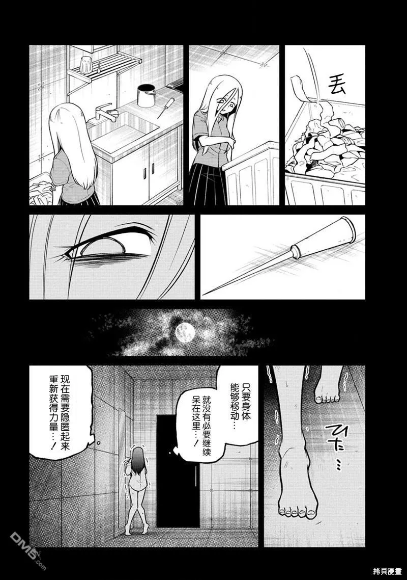 第47话 第16页
