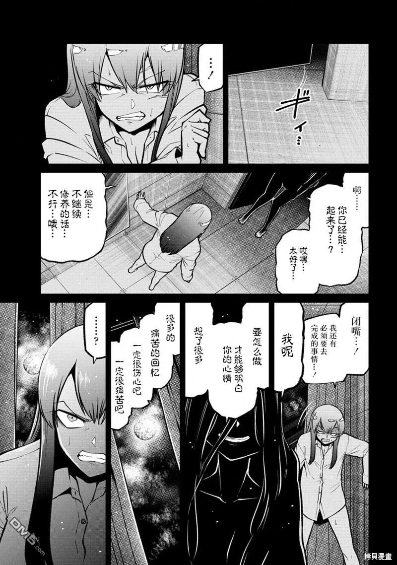 第47话 第17页