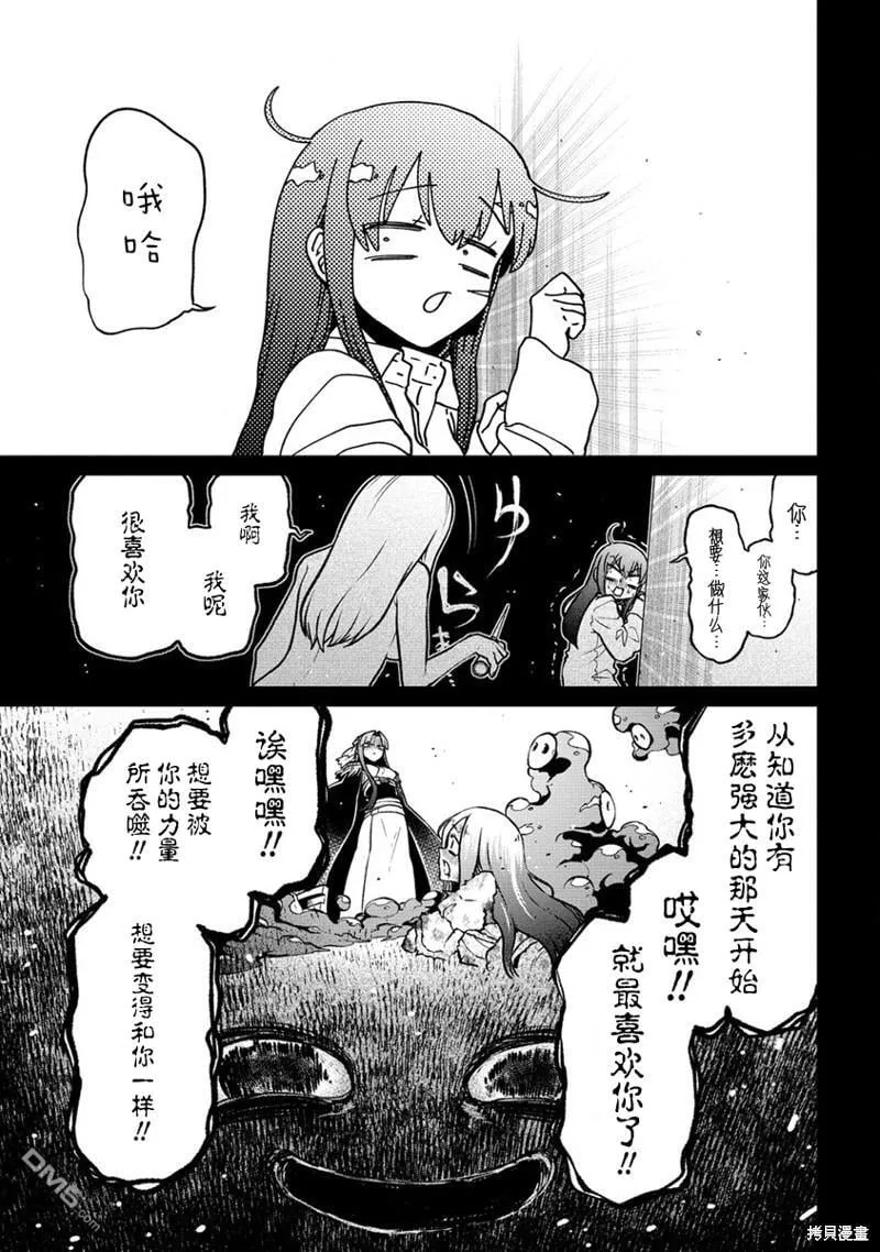 第47话 第19页