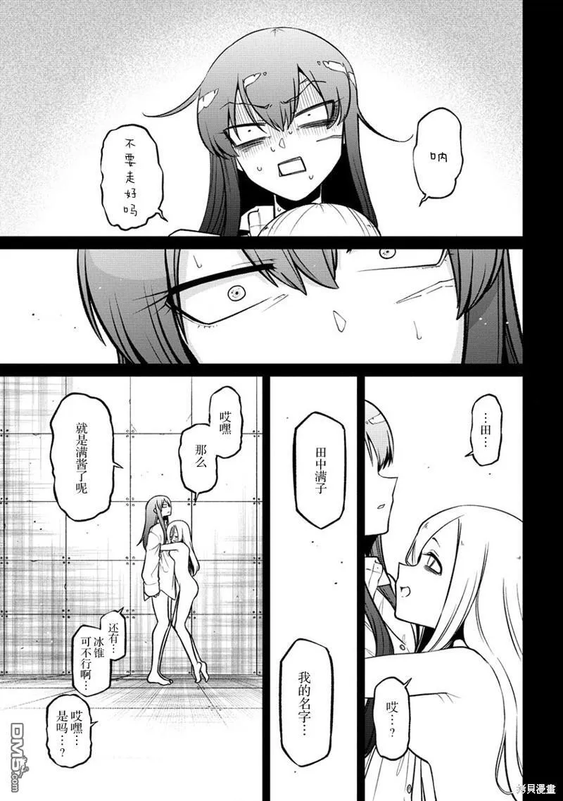 第47话 第21页