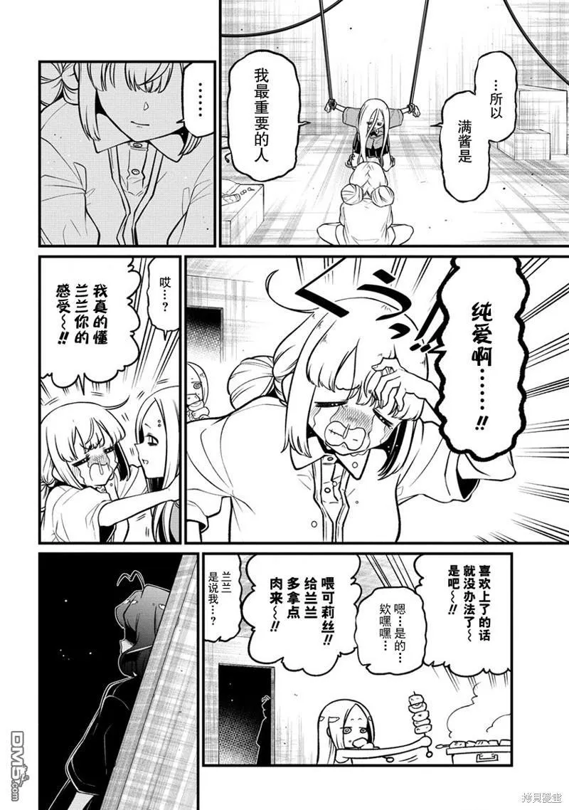 第47话 第22页