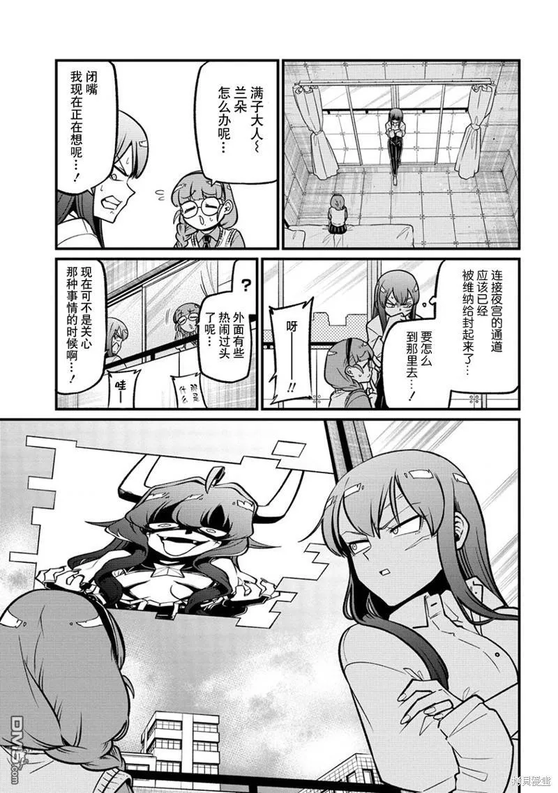 第47话 第23页