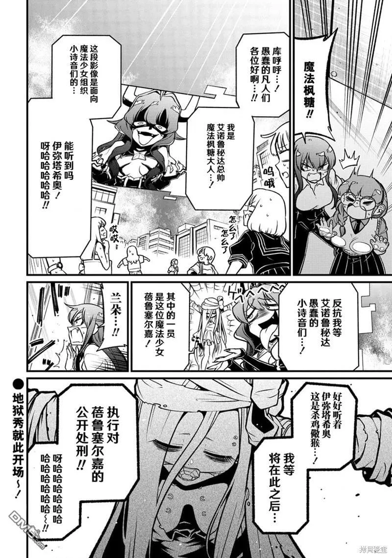 第47话 第24页