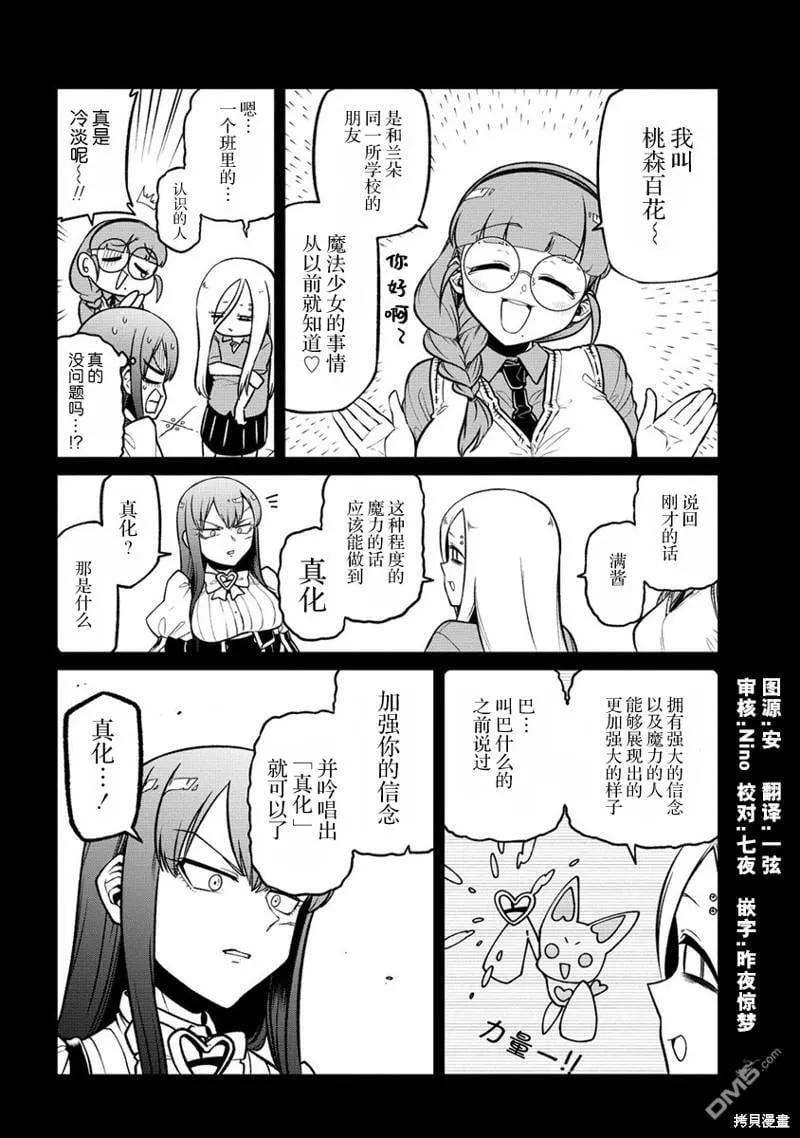 第47话 第27页
