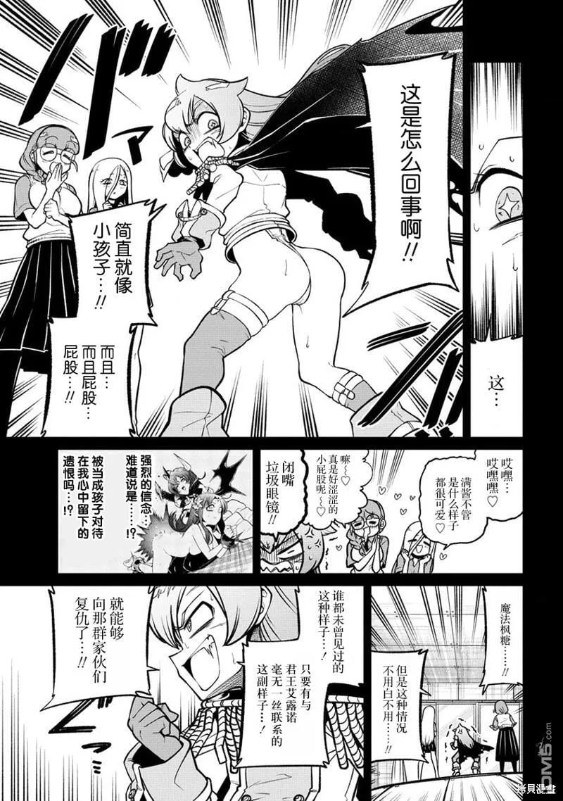 第48话 第3页