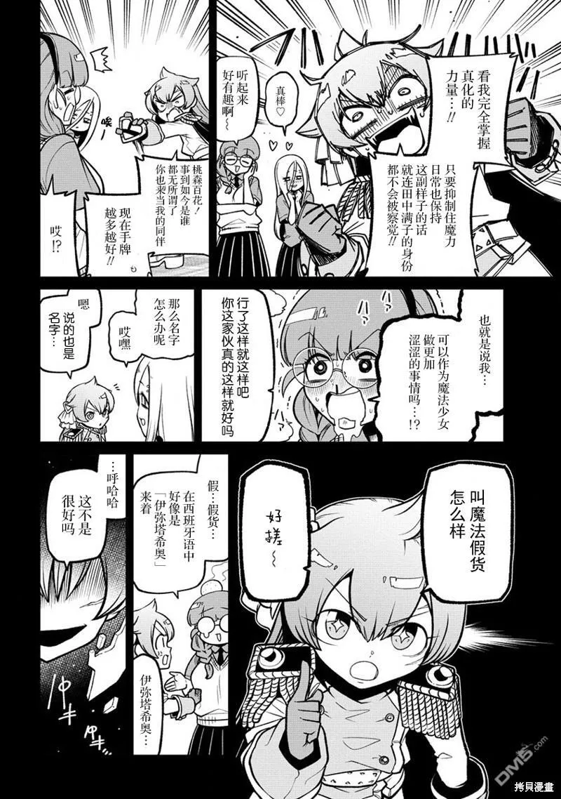 第48话 第4页