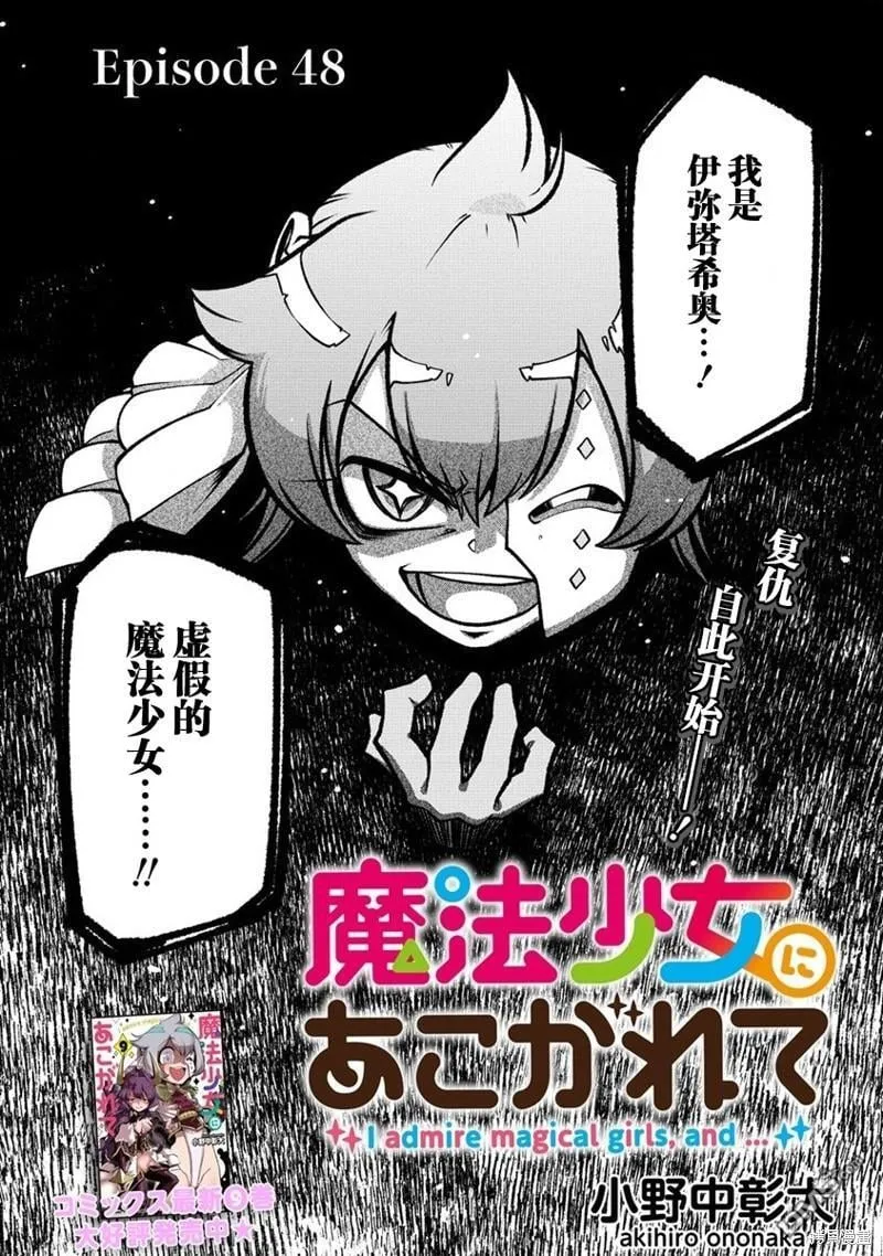 第48话 第5页