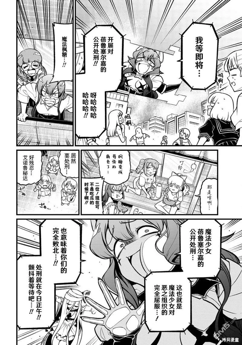 第48话 第6页