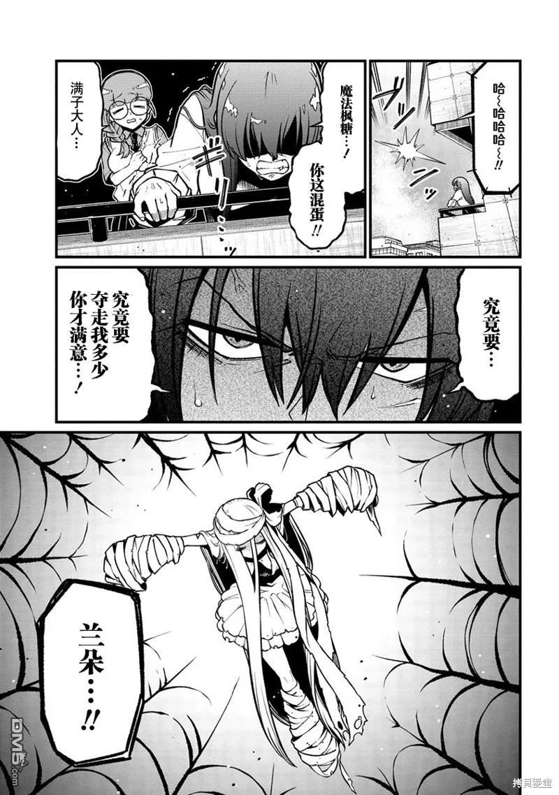 第48话 第7页