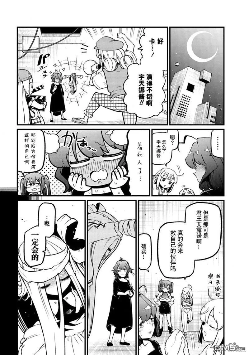 第48话 第8页