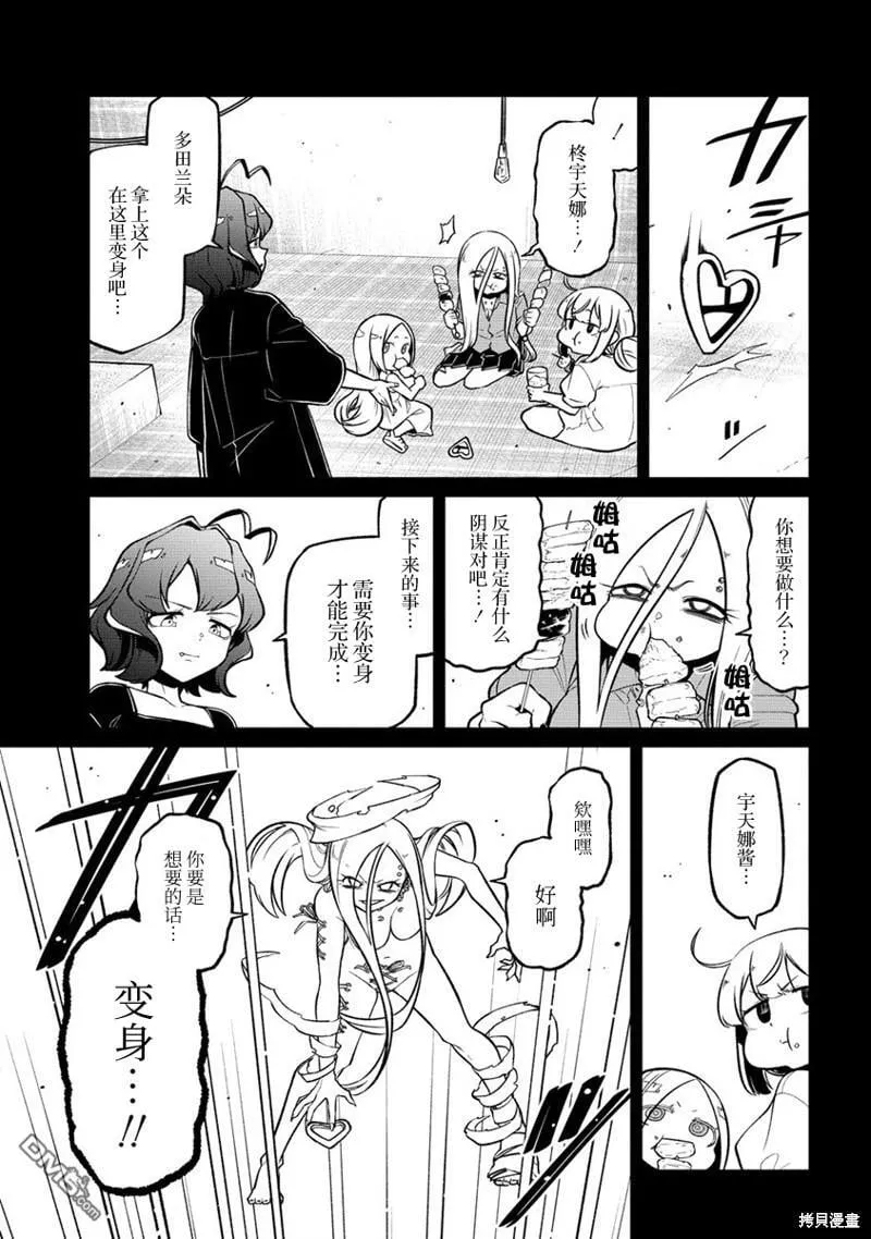 第48话 第9页