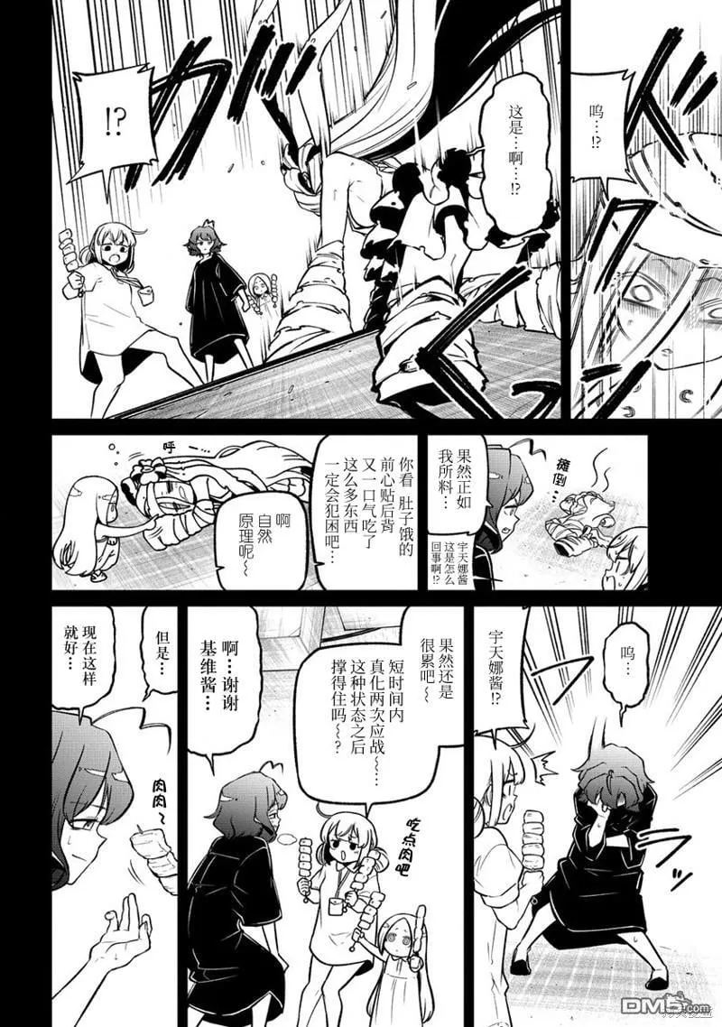 第48话 第10页