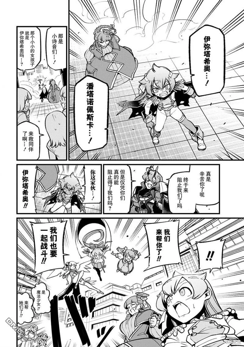 第48话 第12页
