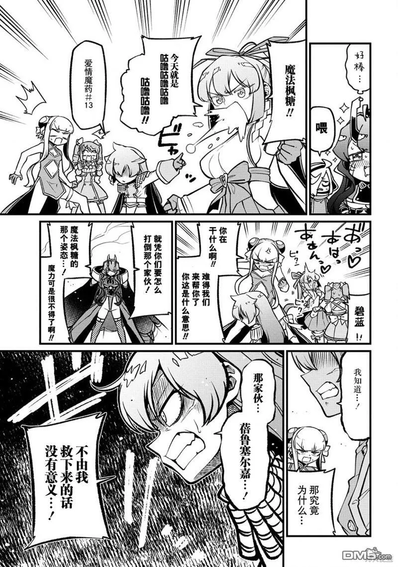 第48话 第13页