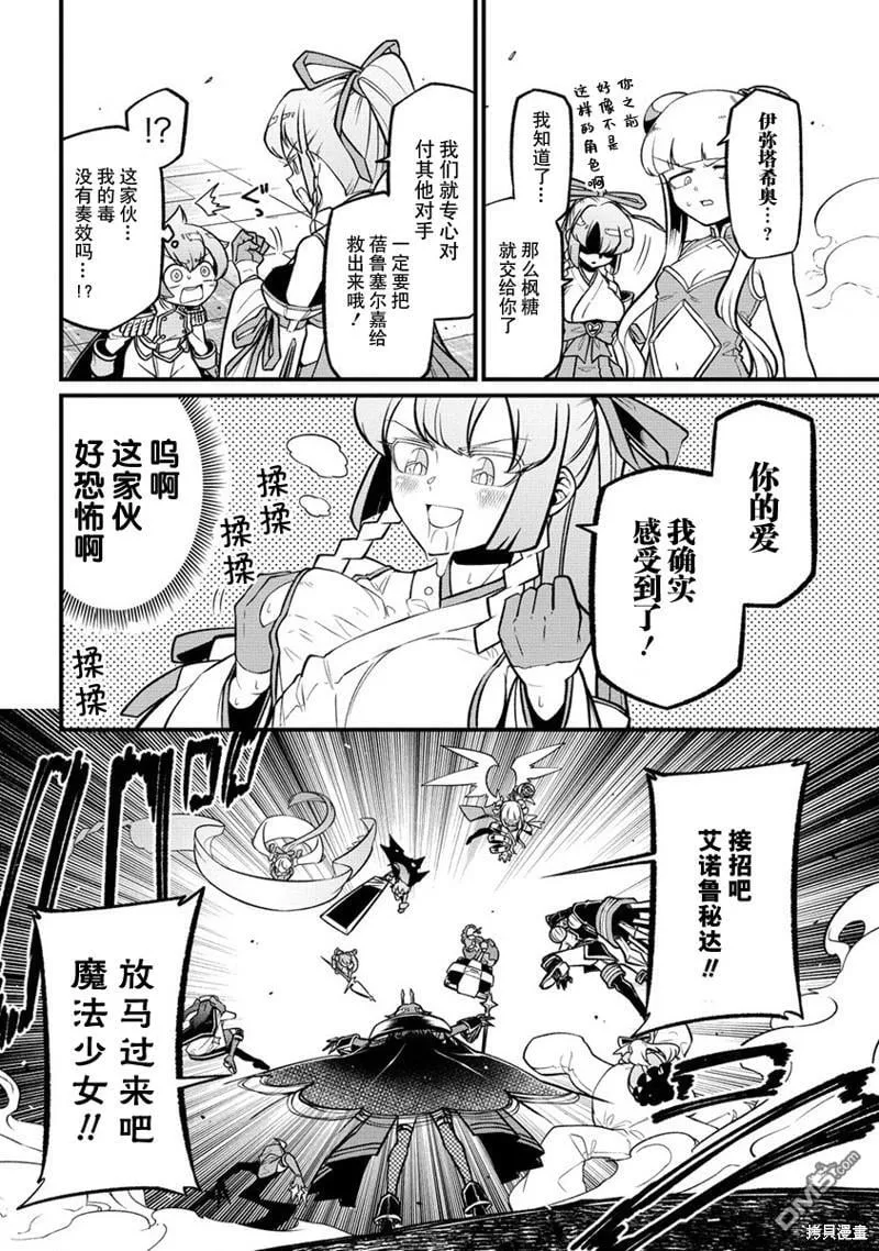 第48话 第14页