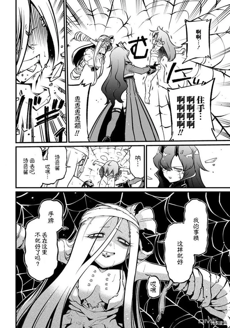 第48话 第20页