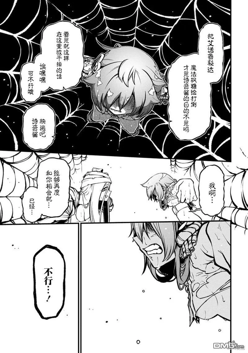 第48话 第21页