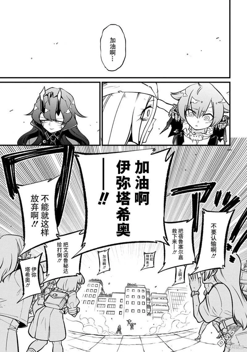 第48话 第23页