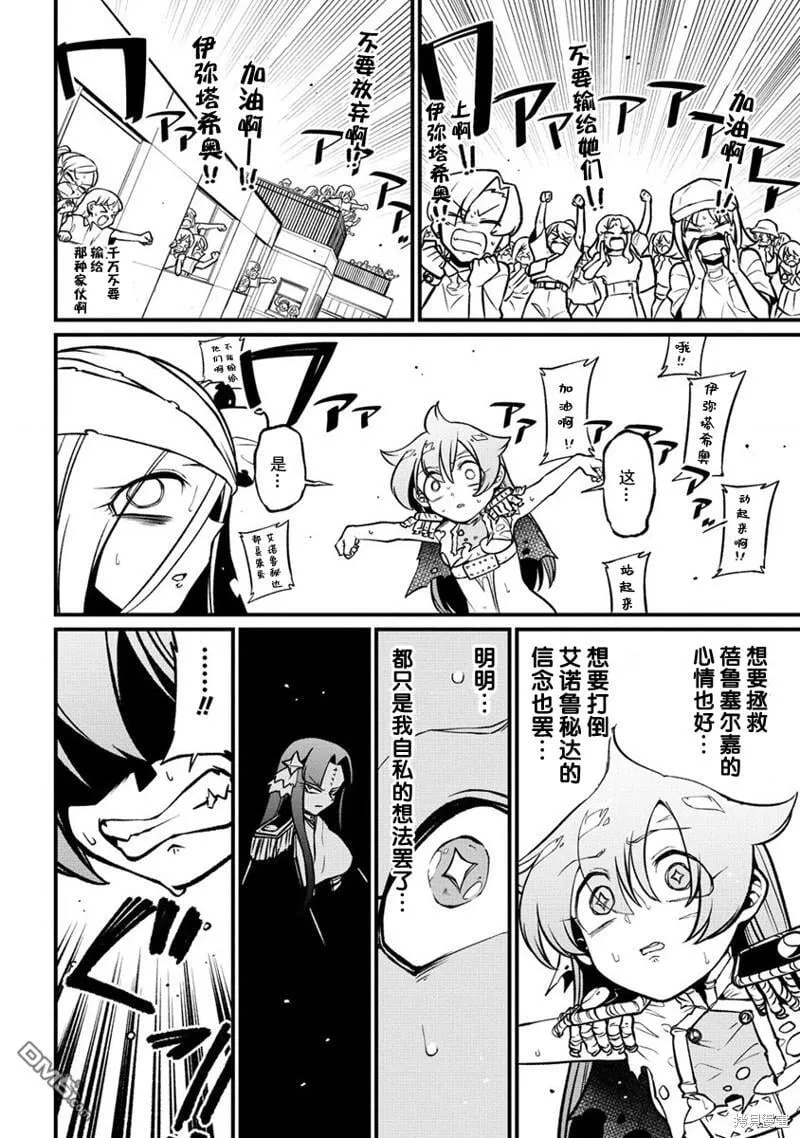 第48话 第24页