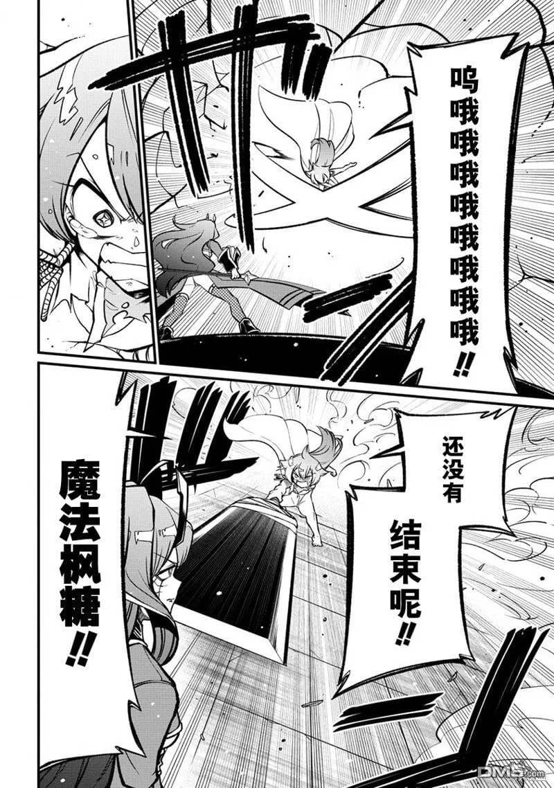 第48话 第26页