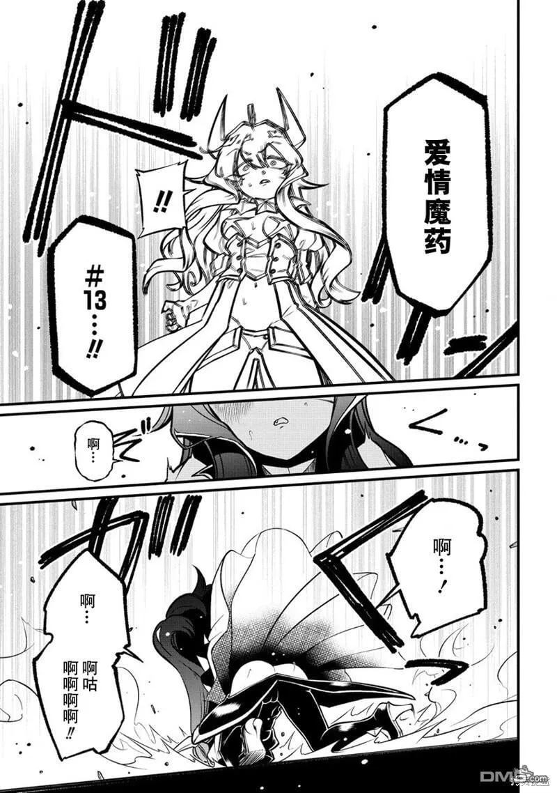 第48话 第29页