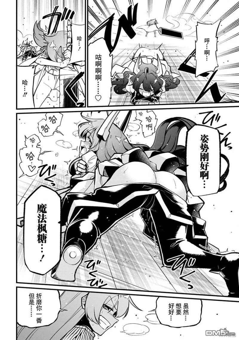 第48话 第30页