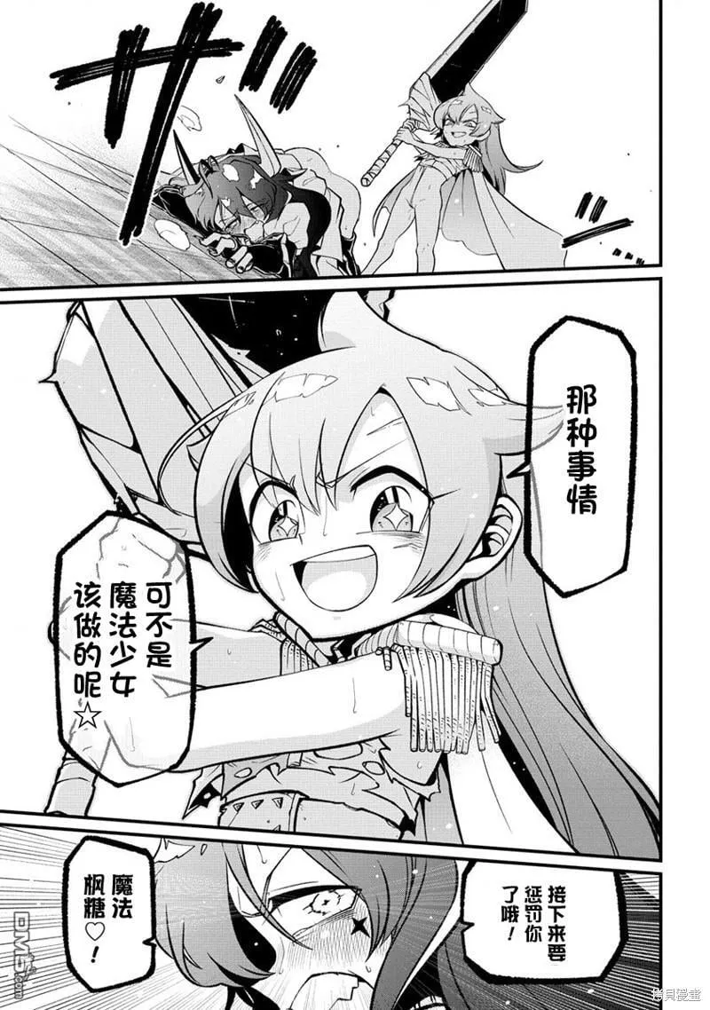 第48话 第31页