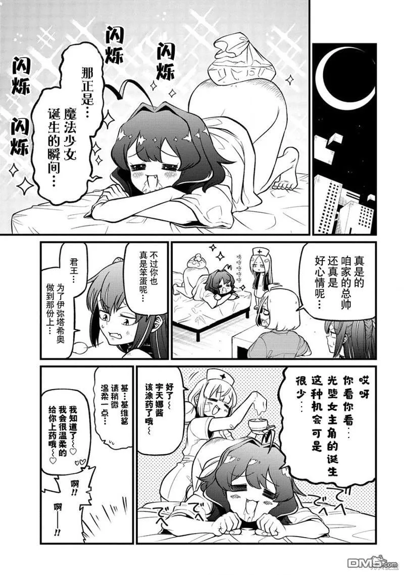 第48话 第35页