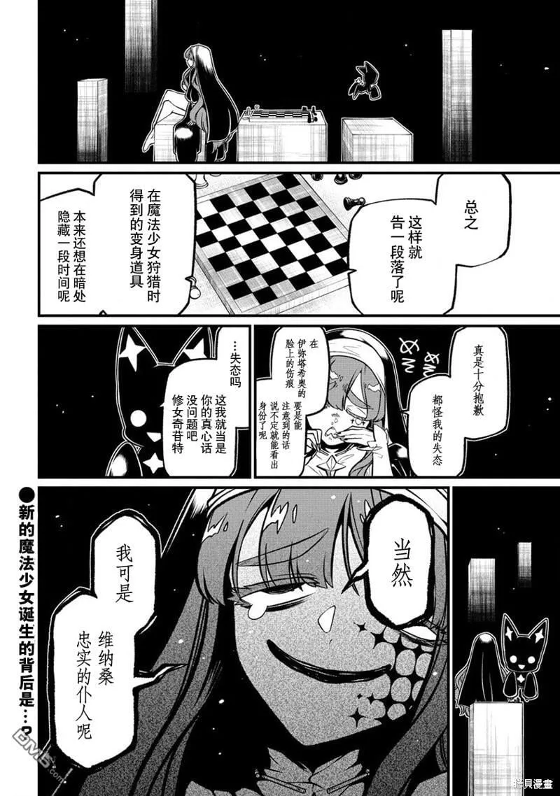 第48话 第36页