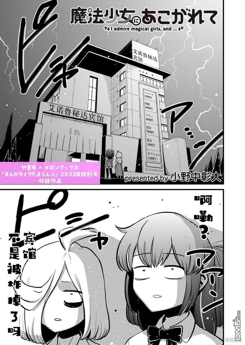 第48.5话 第1页