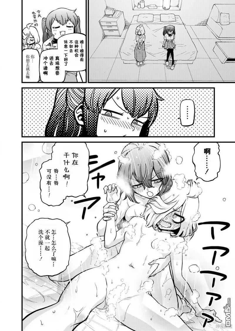 第48.5话 第2页