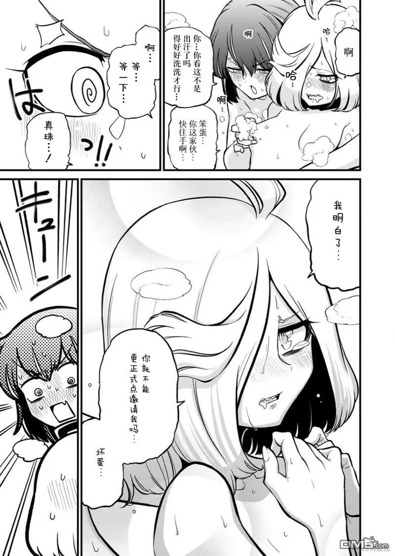 第48.5话 第3页
