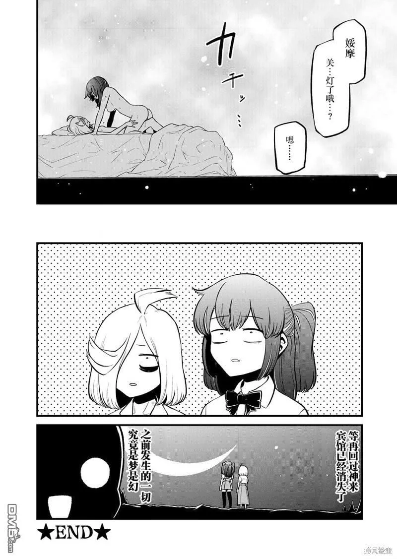 第48.5话 第4页