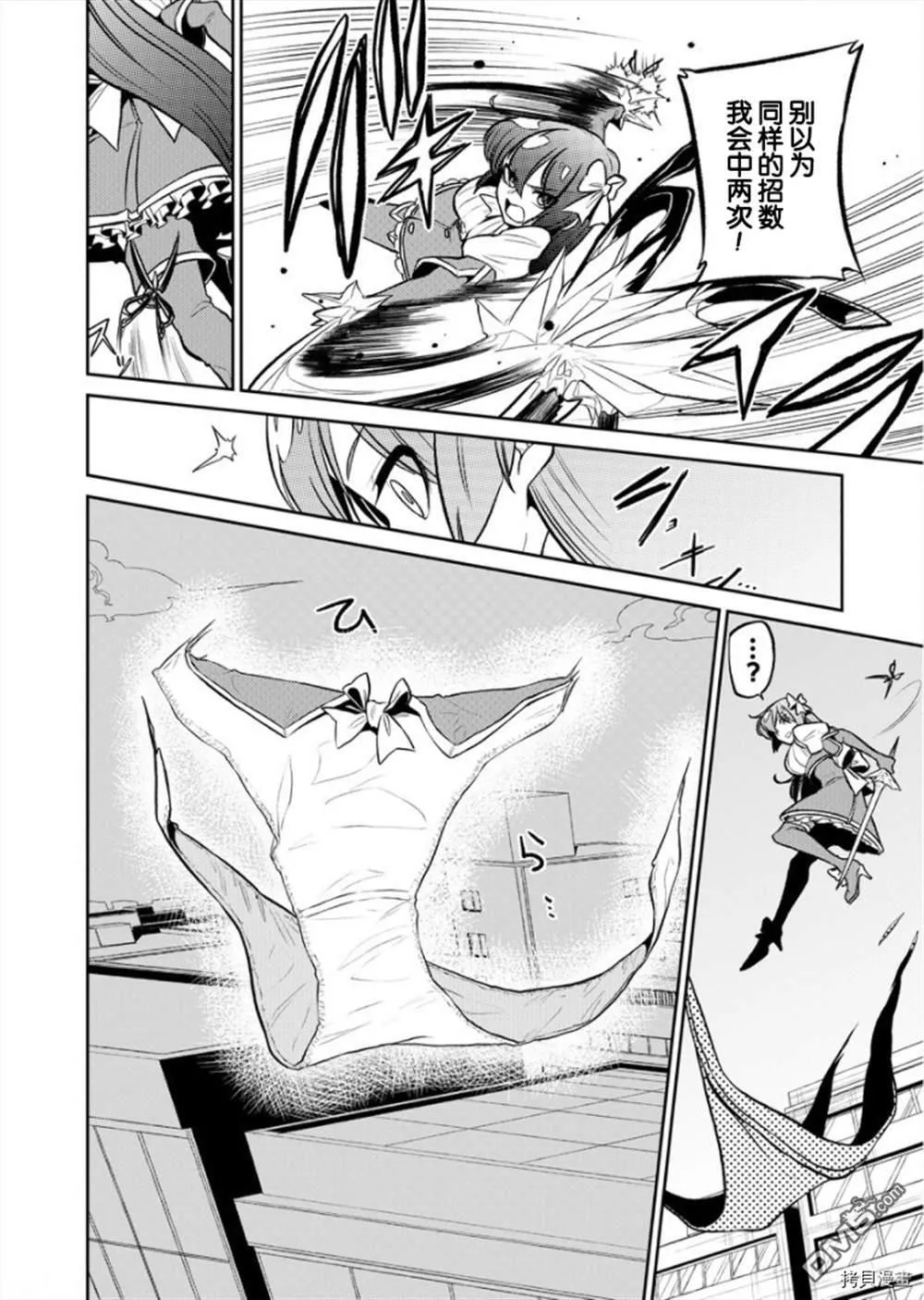 特别篇1 第2页