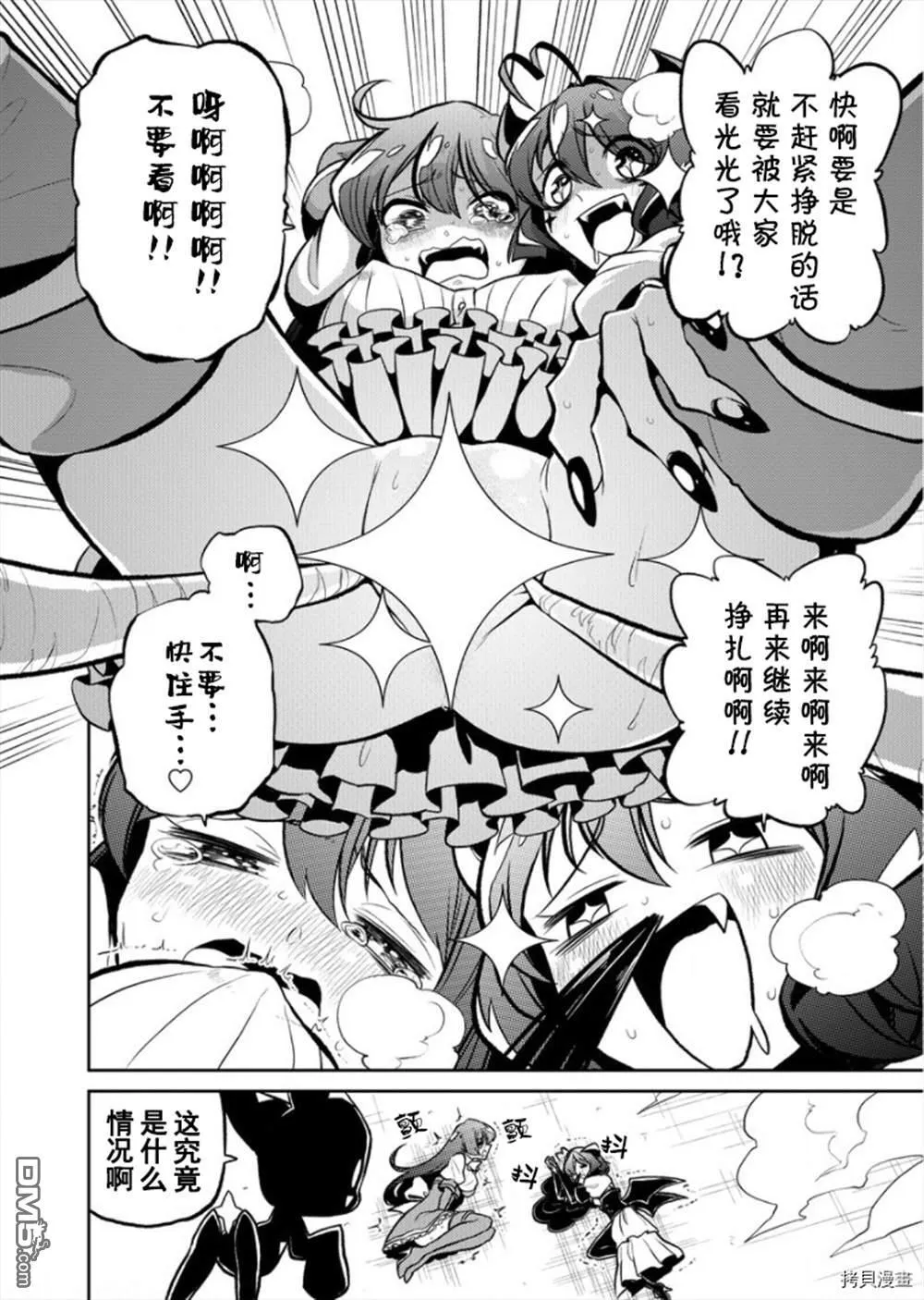 特别篇1 第4页