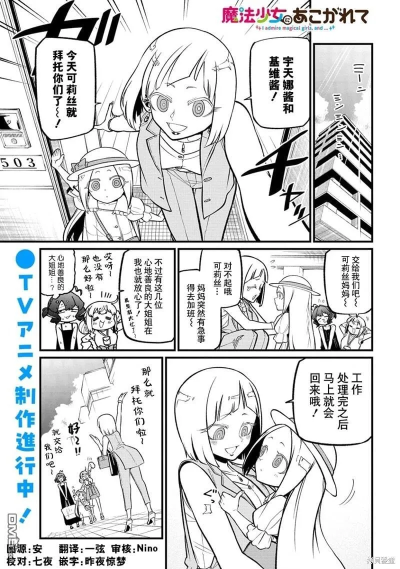 特别篇1 第8页