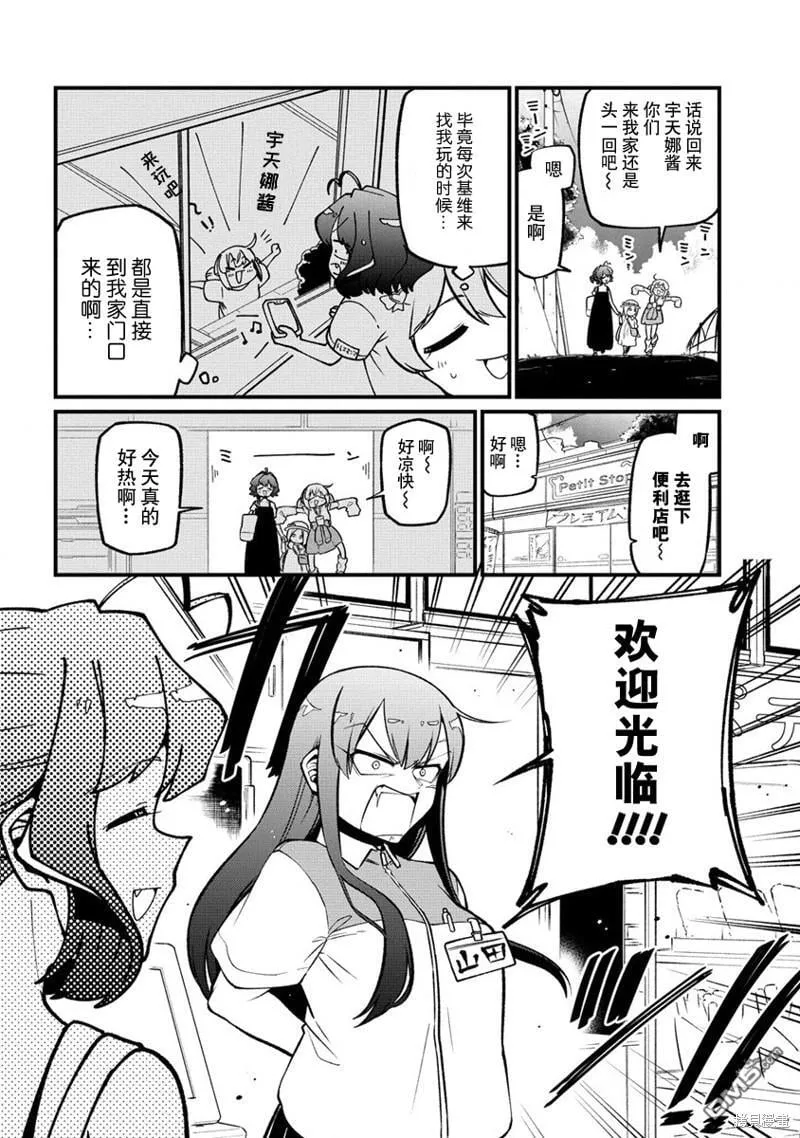 特别篇1 第9页